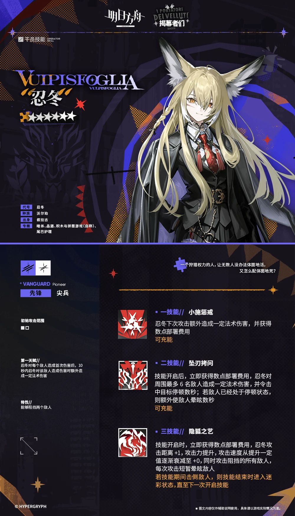 忍冬个人评价及云测截图