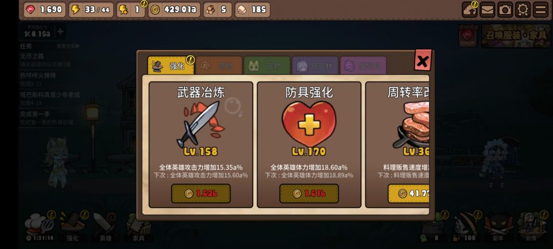 8a战力,夺回王城攻略 2