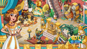 【奥哈娜更新】1.9.5版本更新，花店变成金字塔啦！