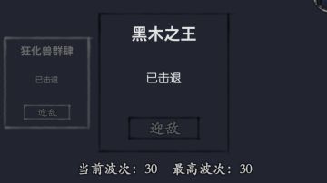 25.06.23-25.06.29 黑木