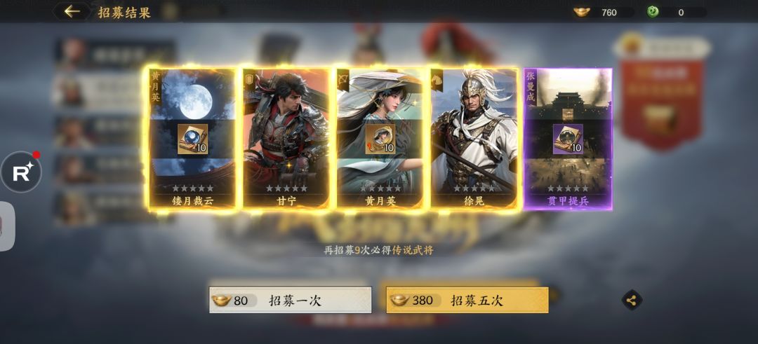 暴率太低了玩这么久没出过两次四金 1