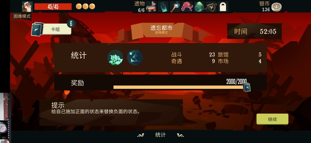 终于做完了,都市居然一次过 2
