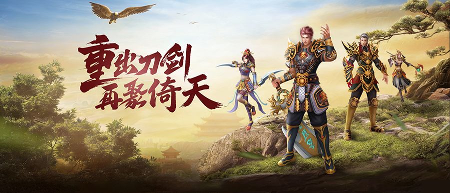 《倚天2:觉醒》游戏背景及玩法简介 1
