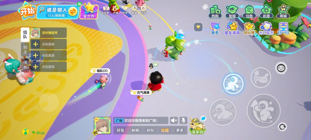 求教一下这个广场缩小的人是怎么做到的 3