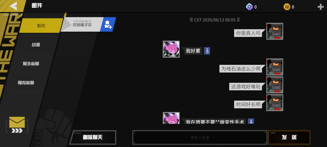 什么鬼啊我才刚玩就让我碰到了 1