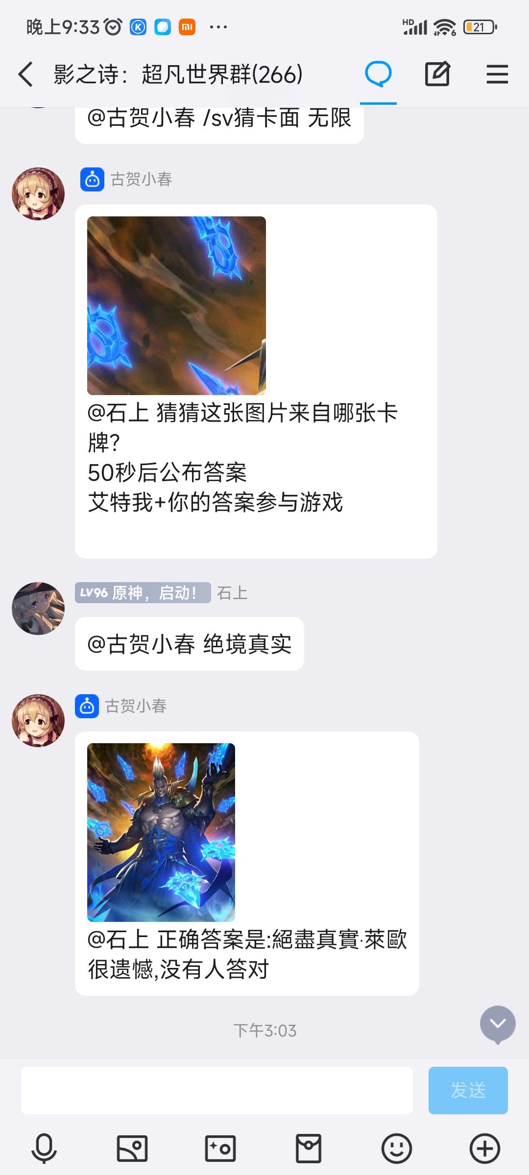 影之诗 3