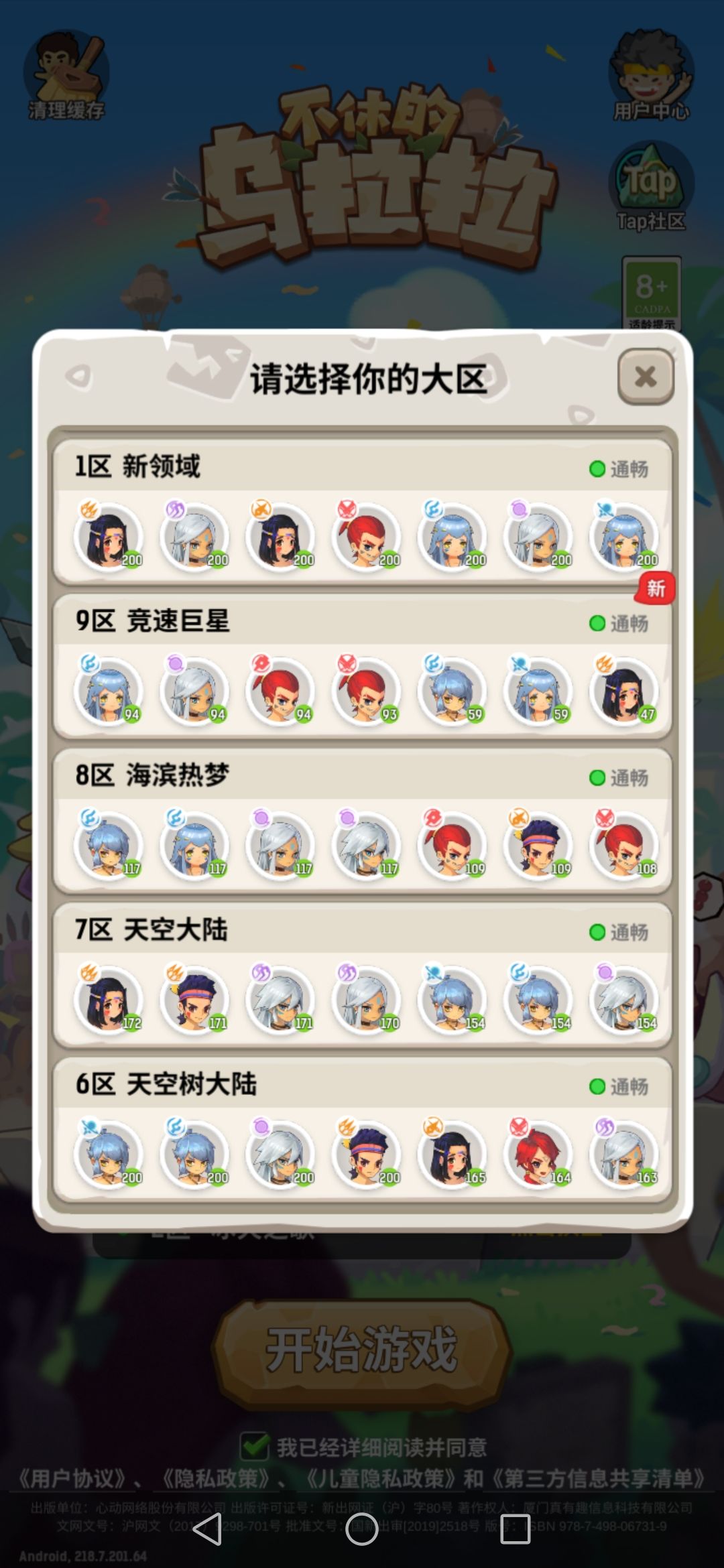 哈喽,想我了吗?我来了宝贝 3