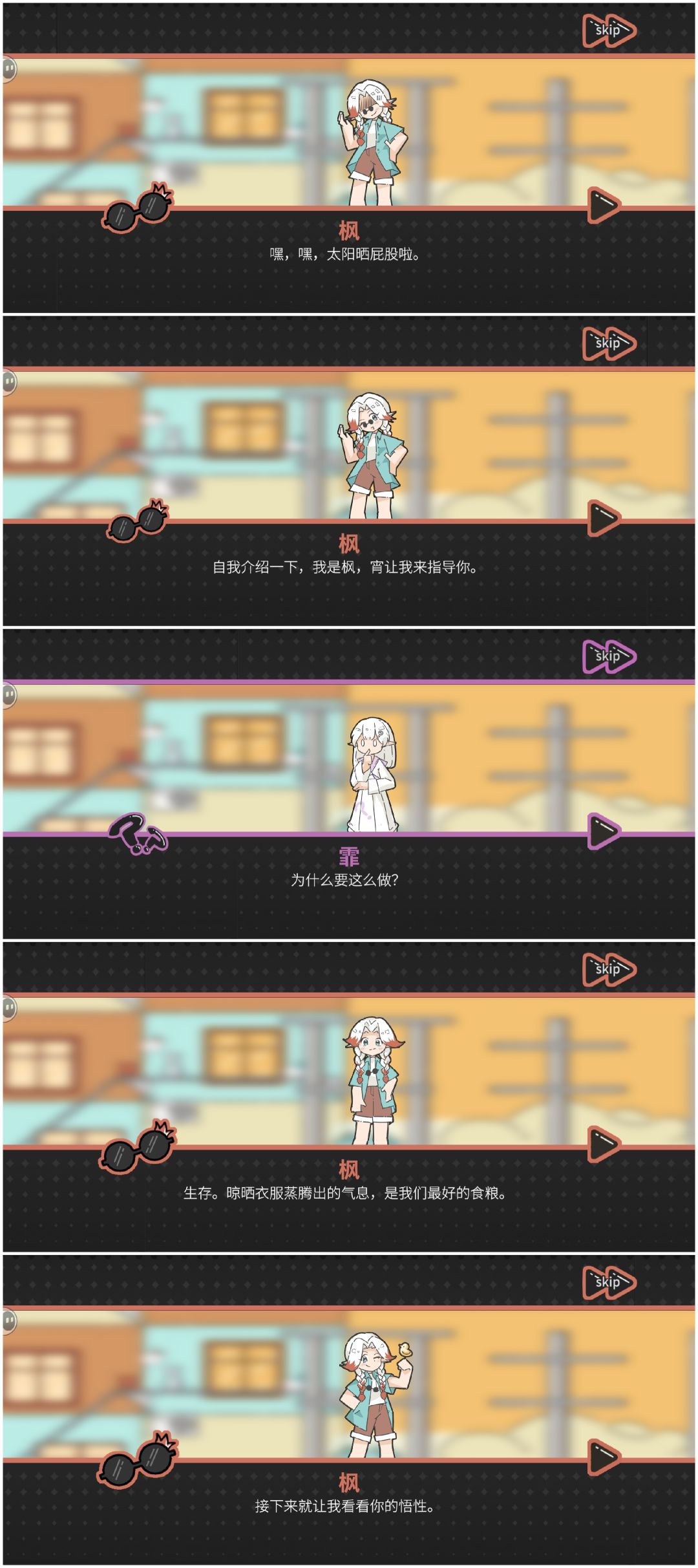 《晾晒时光:Meeting Sunshine》试玩体验 3