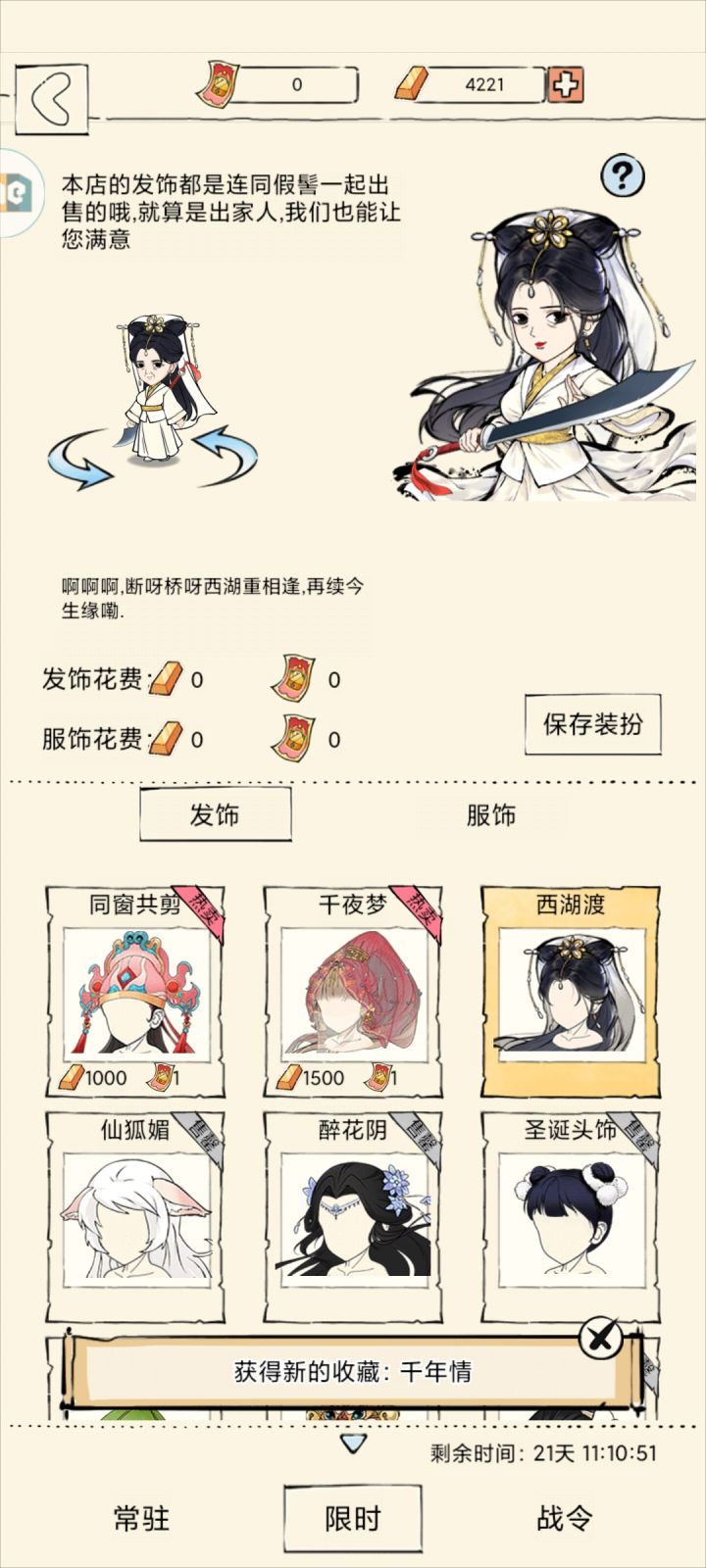 果然游戏的终点就是变成暴走暖暖啊截图