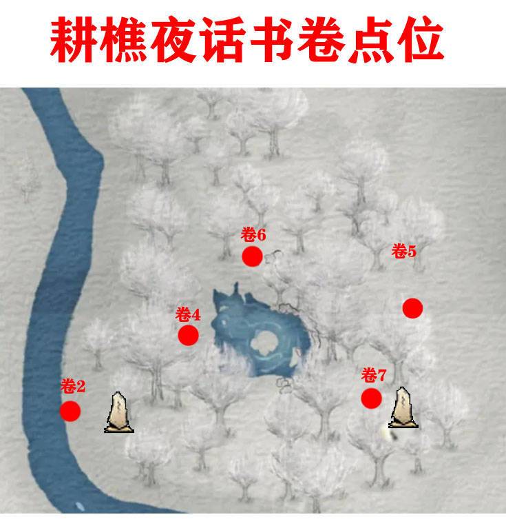 燕云十六声★秦川林中诡话任务走法技巧 2