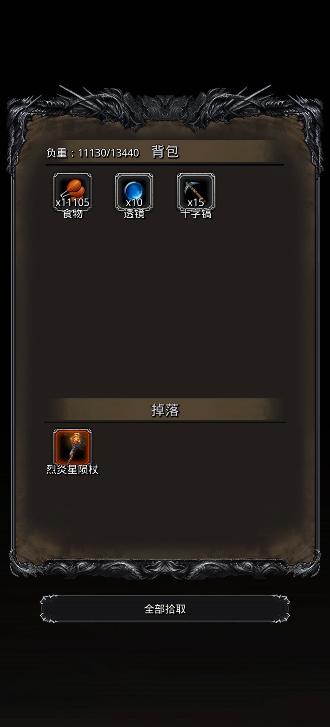 刷脸黑暗暴君纪念 2