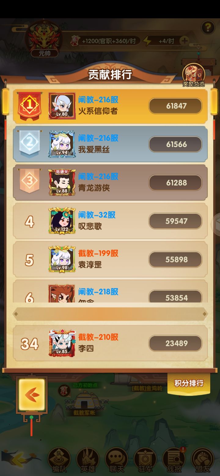 群仙210服能遇到23的？截图
