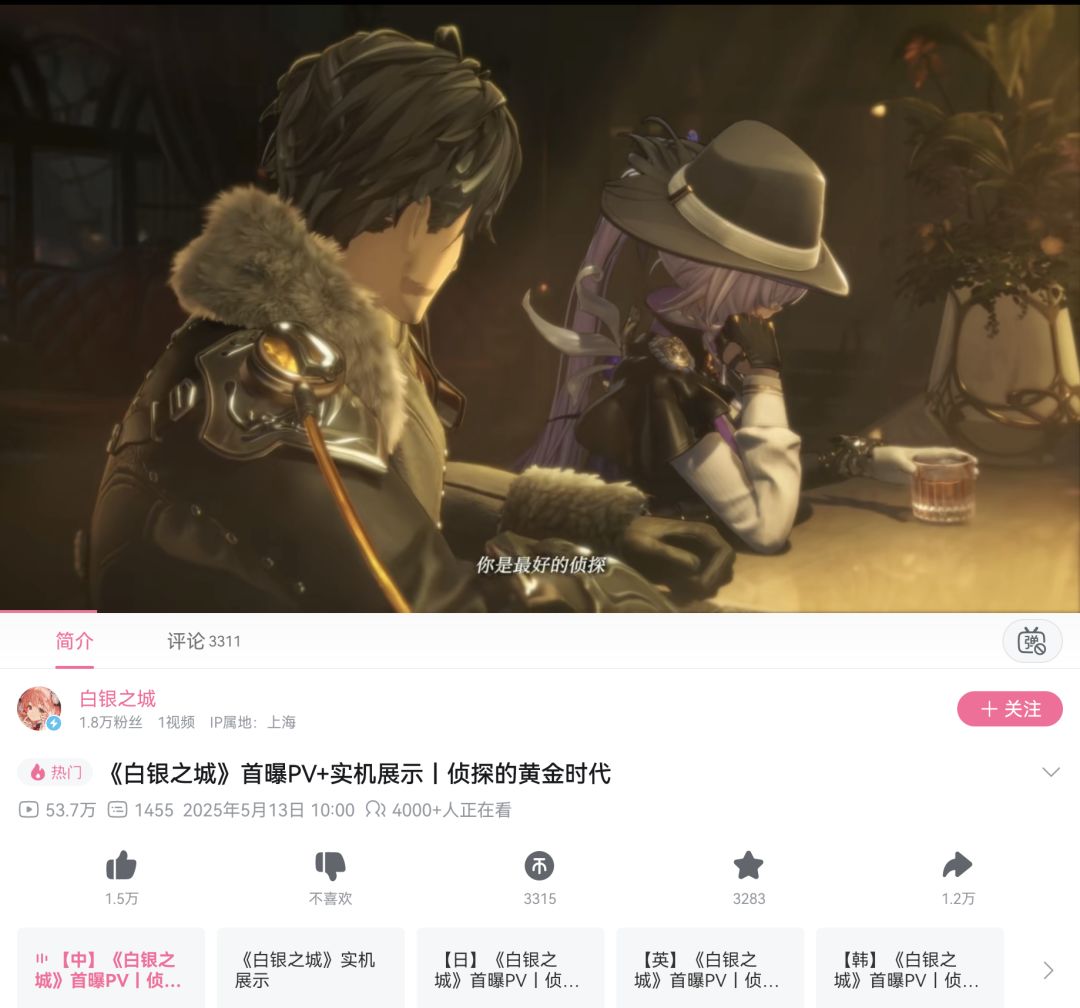 《白银之城》首曝PV及实机演示解析 2