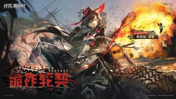 【莉莉丝·谬影 新增特效涂装 | 诡祚轮契】