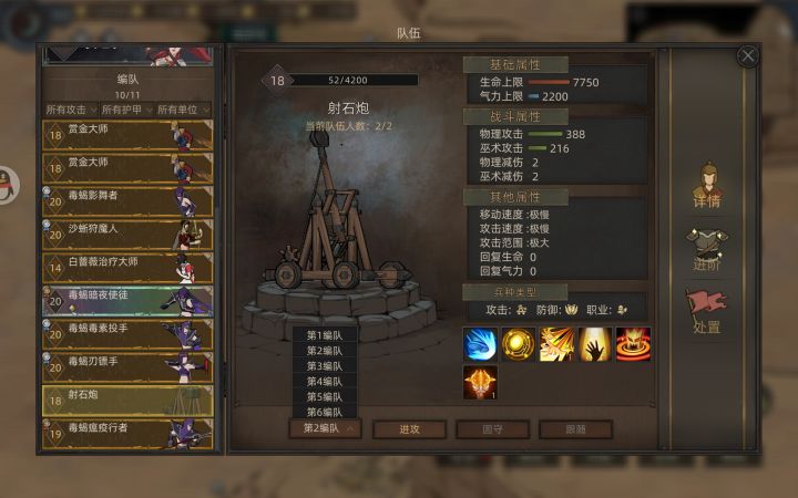 编队号码截图