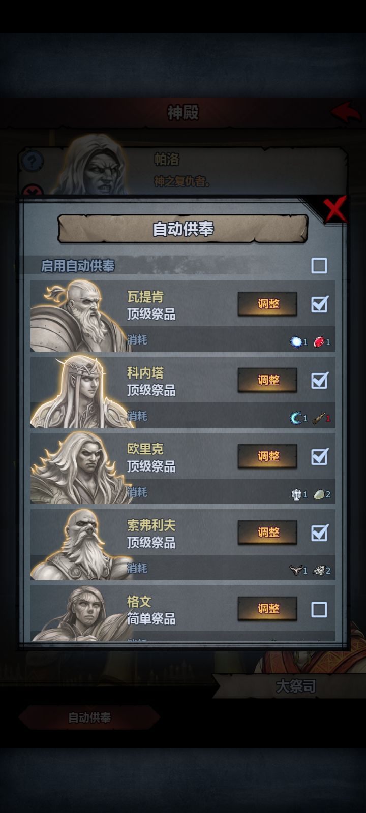 神识次顶拜有多少神识啊截图