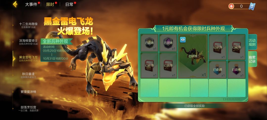 宣传与实物不符,我抗议! 1