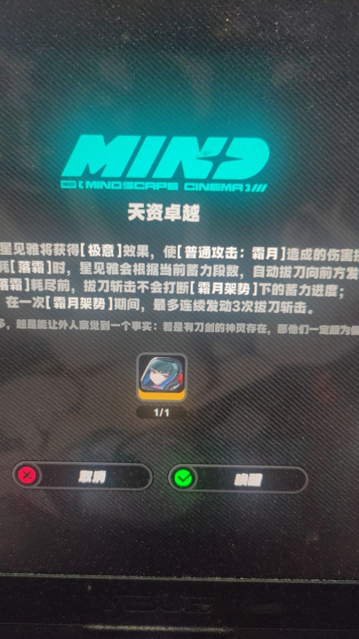 等星见雅大结局截图