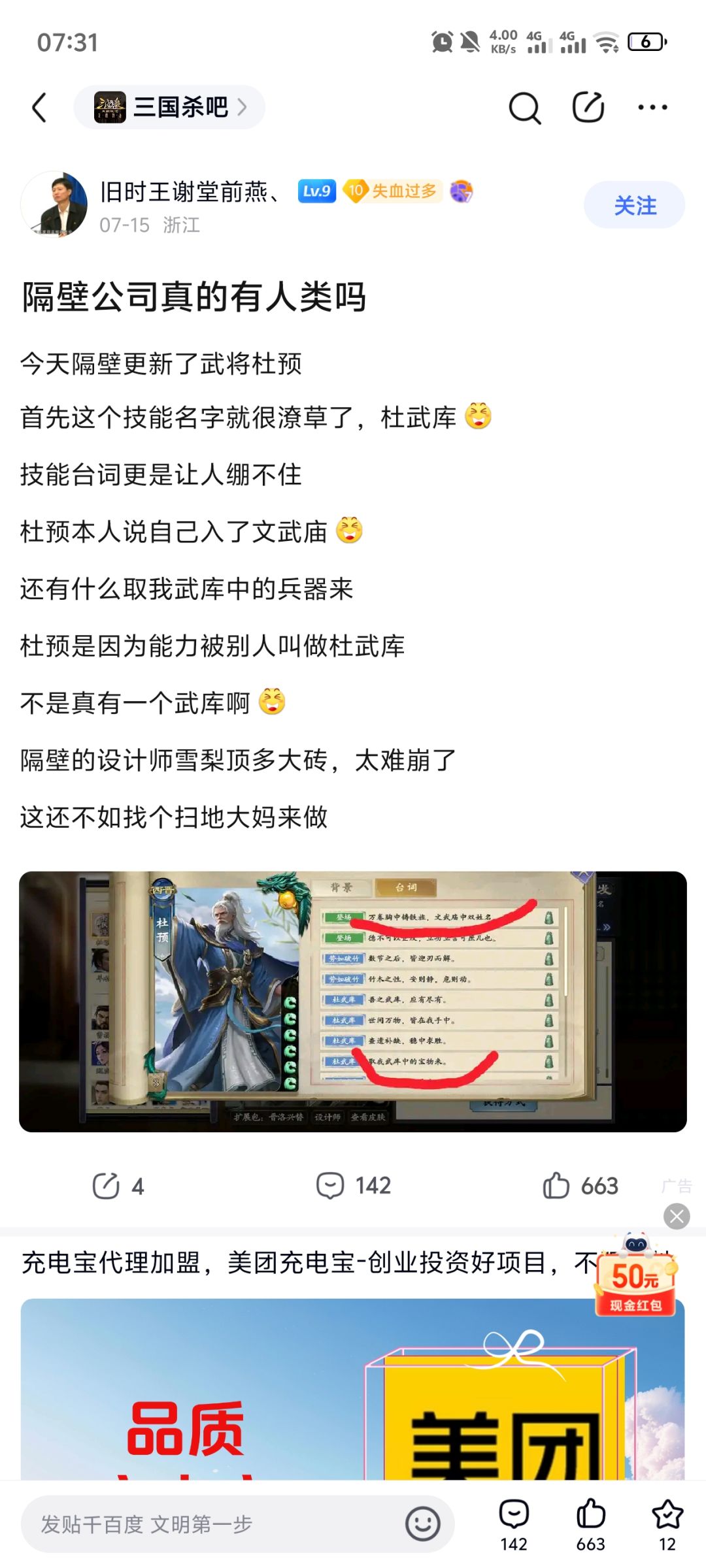 谁是文本策划?真丢人! 1