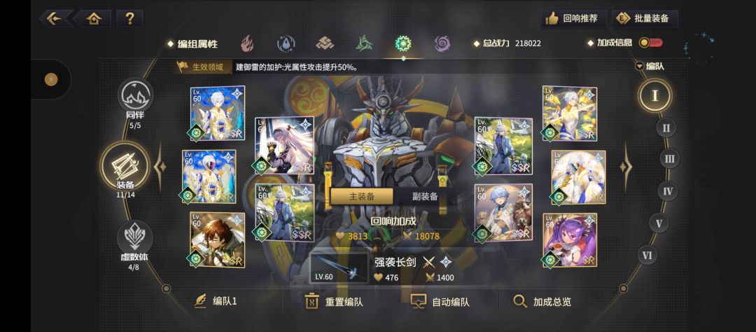 光队,不知道咋养,本还基本都打不过 2