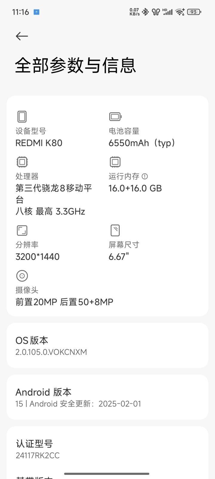 是我配置低了吗，新买的红米k80，为什么帧数这么低，波动还大，还是游戏优化问题截图