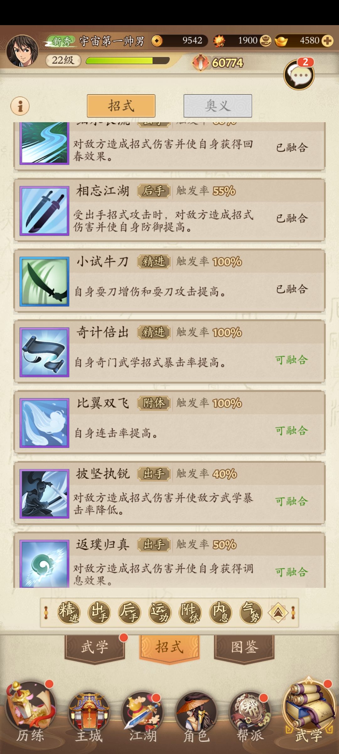 萌新虚心求教 3