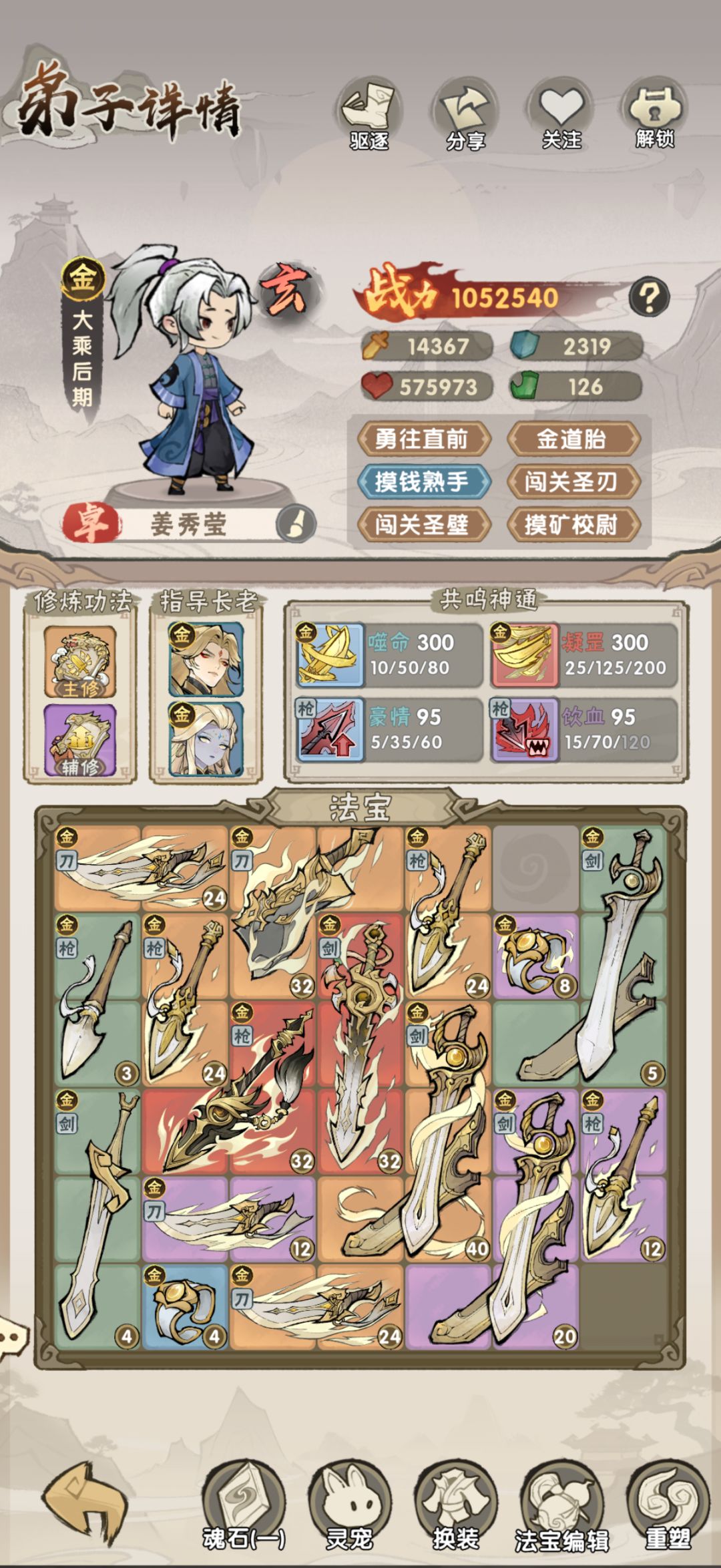 值得重生吗? 2