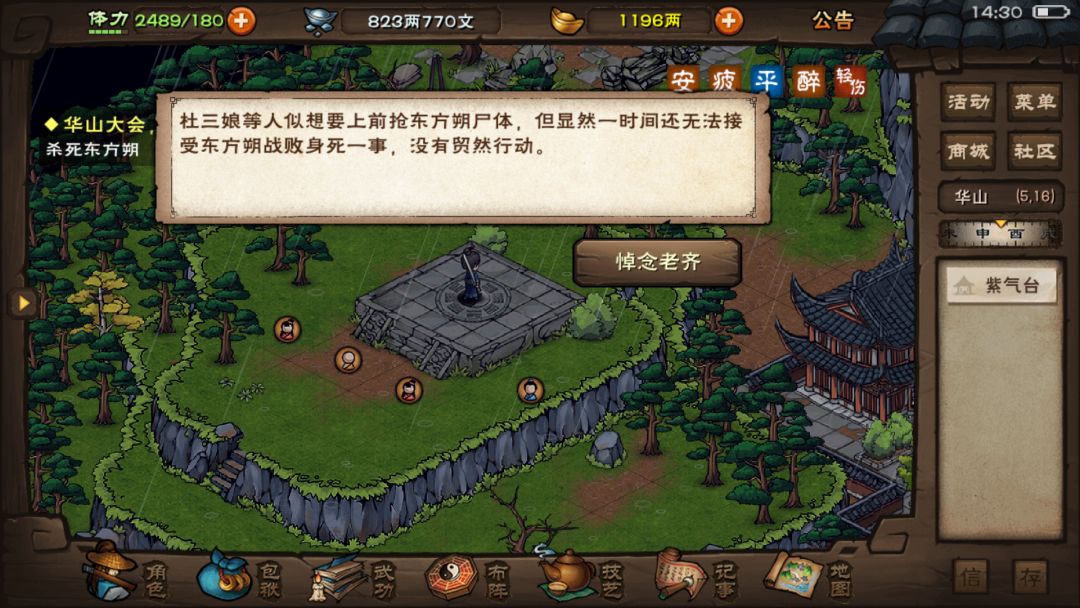 林冲烟雨行 第314天 2