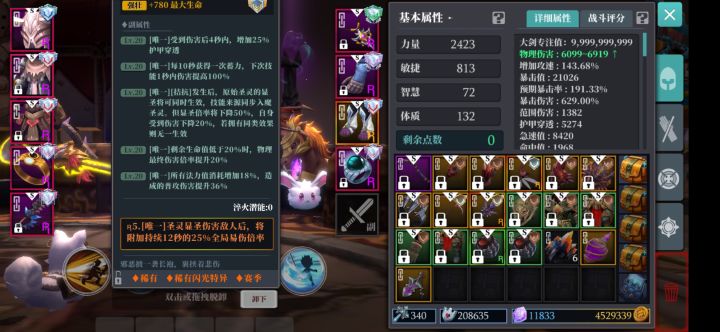拮抗是不是没实装,感觉实战没触发过啊截图