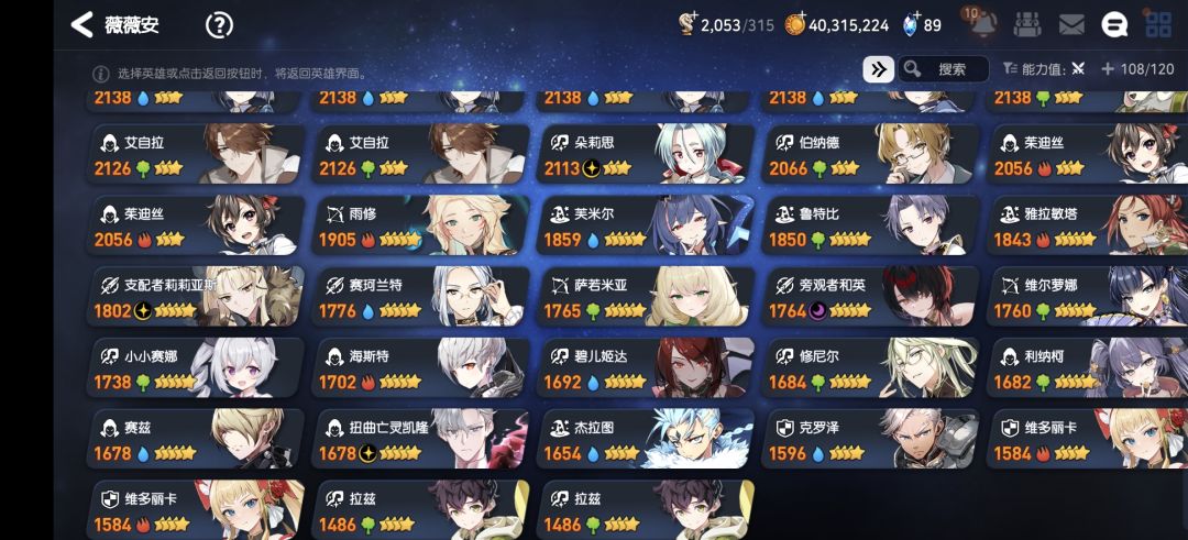 求推主线的阵容 3
