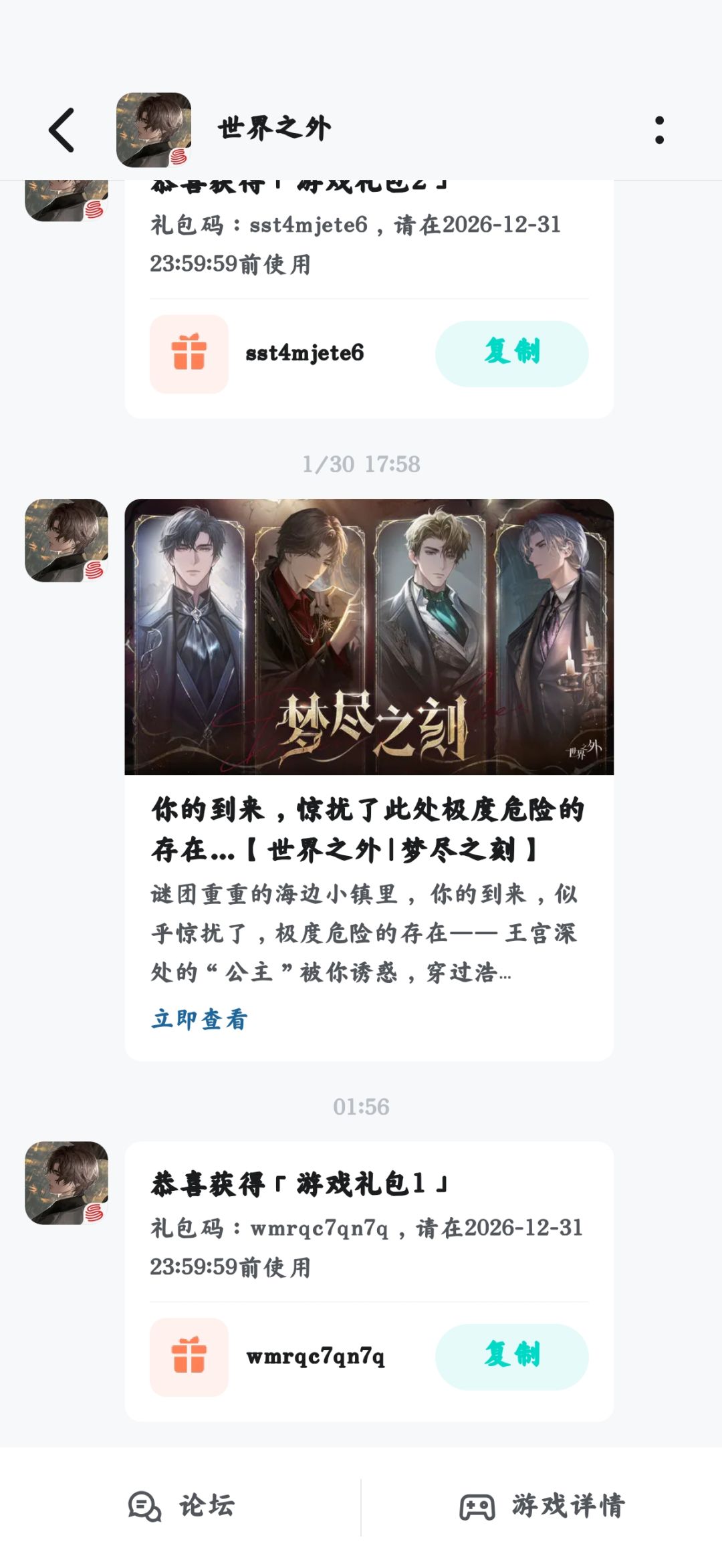 兑换码 1