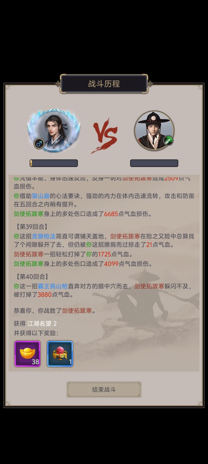 过了高丽后要直接坐船吗截图