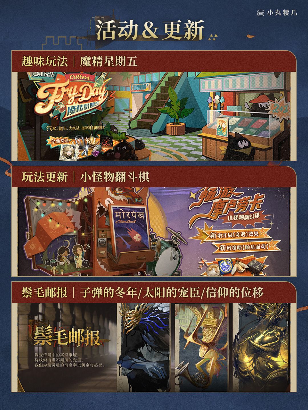 V4.0巡游限定版本前瞻卡池&福利汇总丨应门者 13