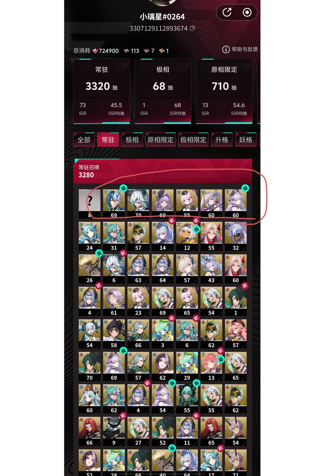 ?总共400抽6个都无用卡什么意思 1