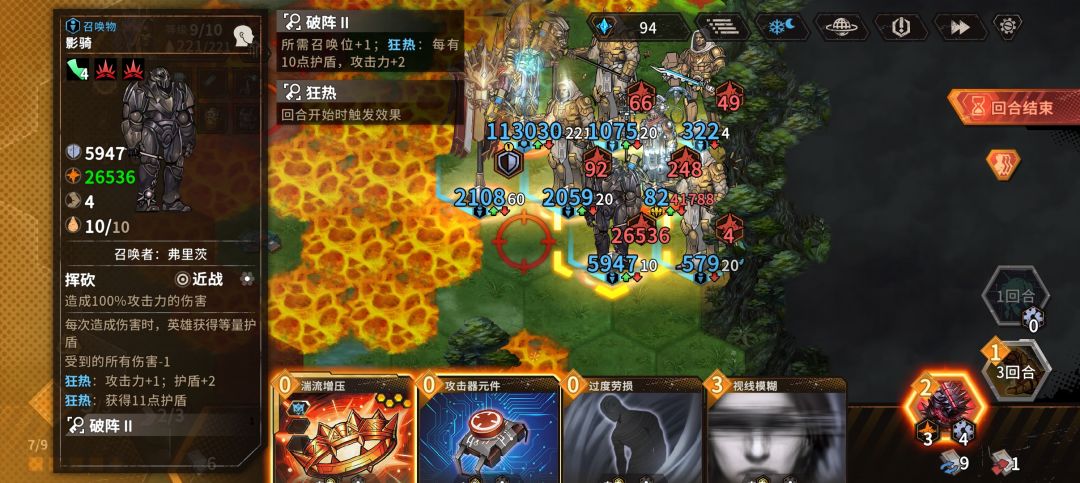 能和轨道炮硬刚的骑士 1