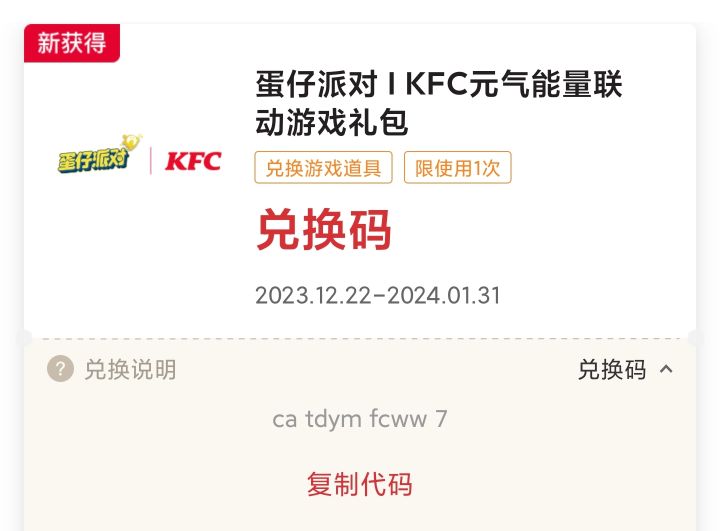 突然发现我不玩蛋仔,这个就给有缘人吧。截图
