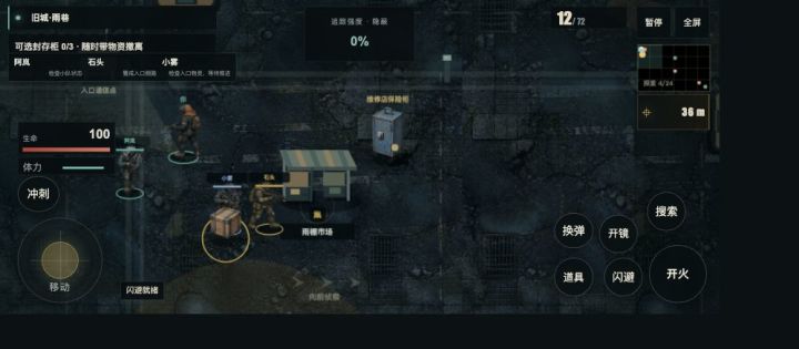 《拾荒协议》Beta 3.0 开发更新:入场侦察与开局遭遇修复截图