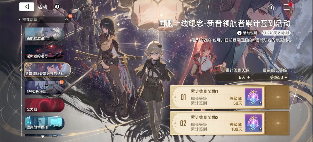 6天50级拿下 1