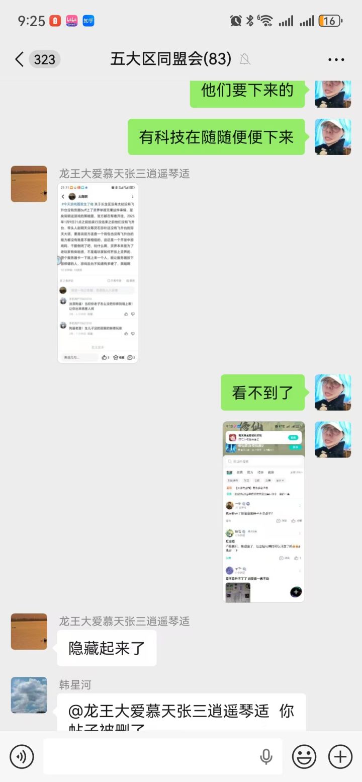 逃避责任这一块截图