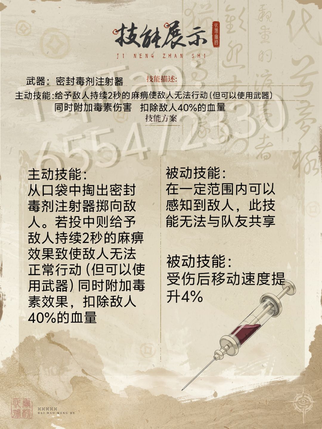 【渡梦档案馆】【图像赛道】【文字赛道】 4