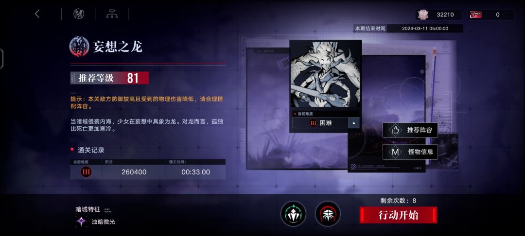 这就是曜 2