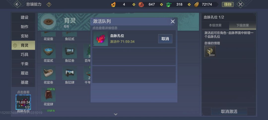 第七血脉这么久? 1
