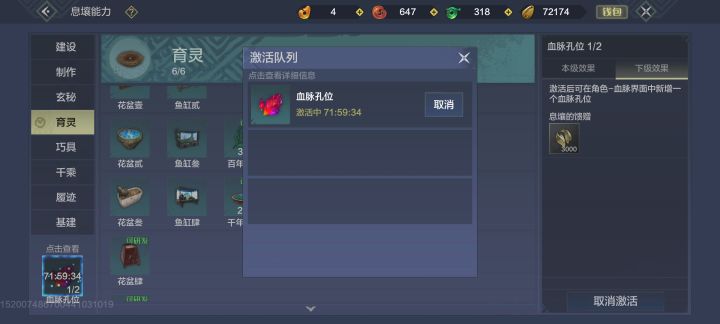 第七血脉这么久?截图