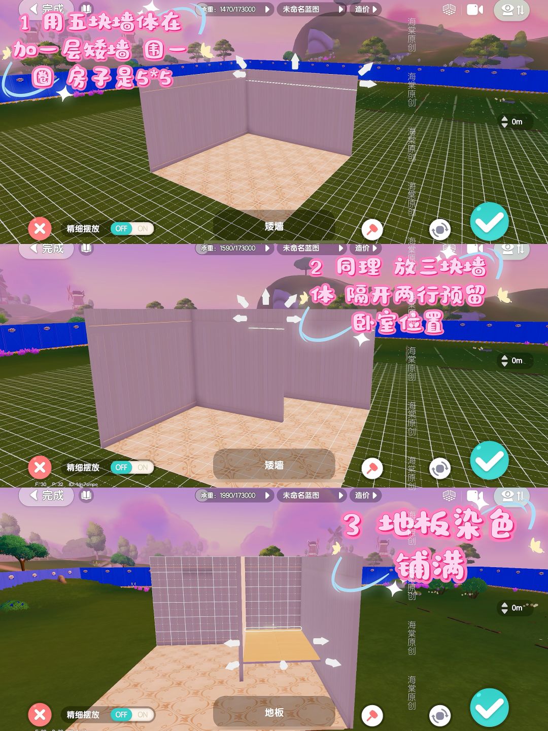 心动小镇自制柜台式小卧室教程 2