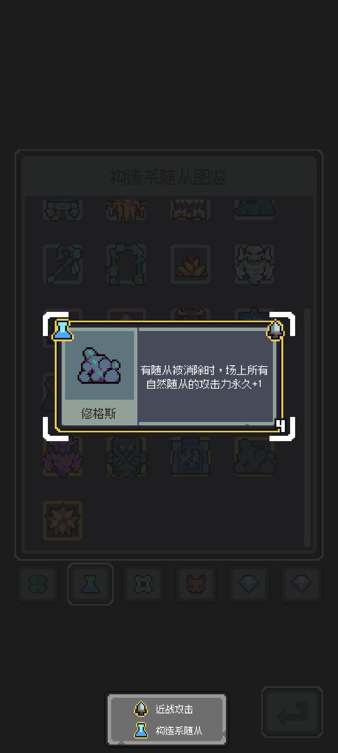 史莱姆吞噬流 2