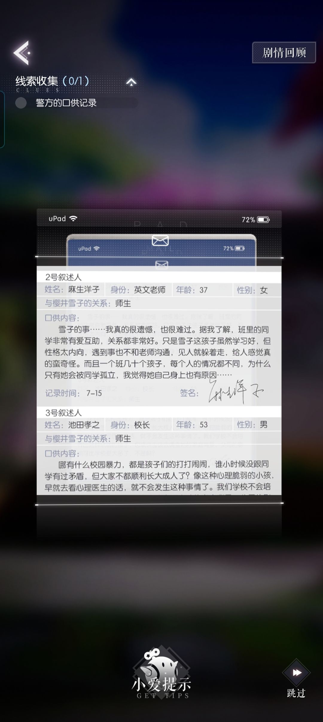 😢换装游戏剧情还能看到这些 2