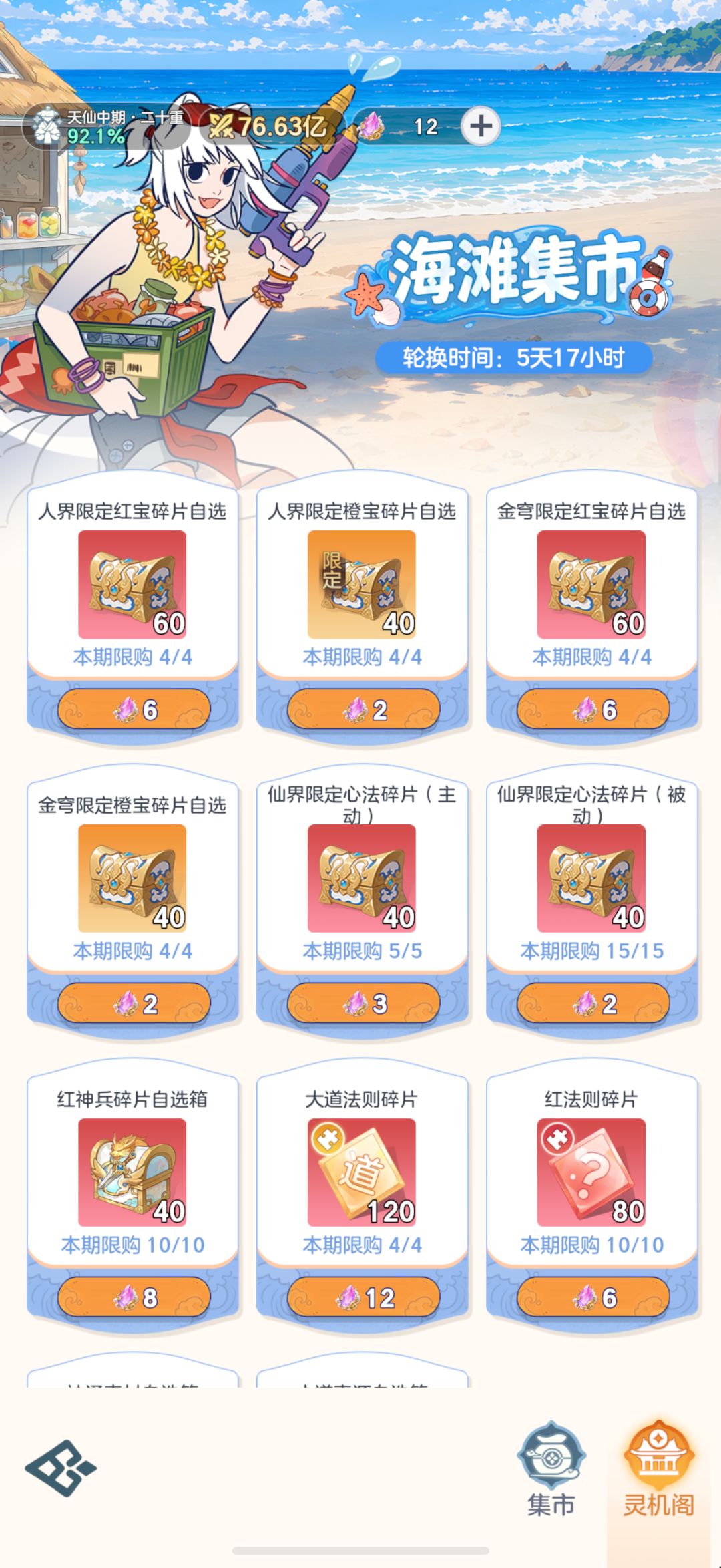 白拿大道法则 2