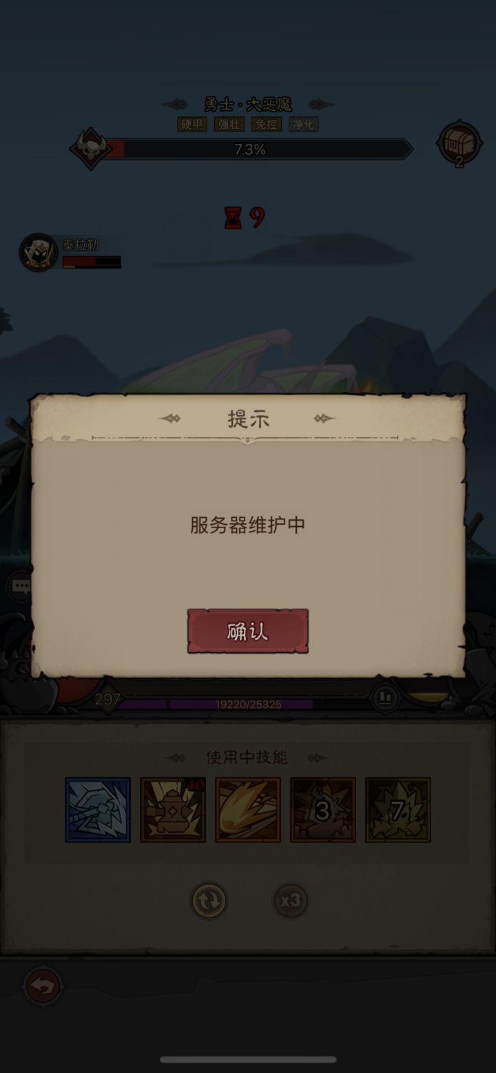 暗能掉落又改回去了?截图