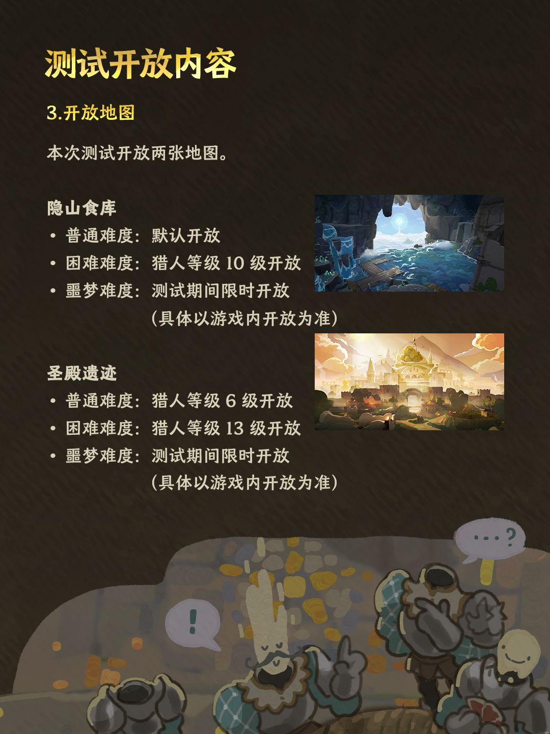 雾海之下首测内容曝光!有单机 4
