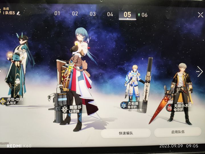 论2.0版停云的饮月君截图